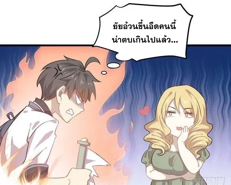 Immortal Swordsman in the Reverse World ตอนที่ 60 — page 20 of 34