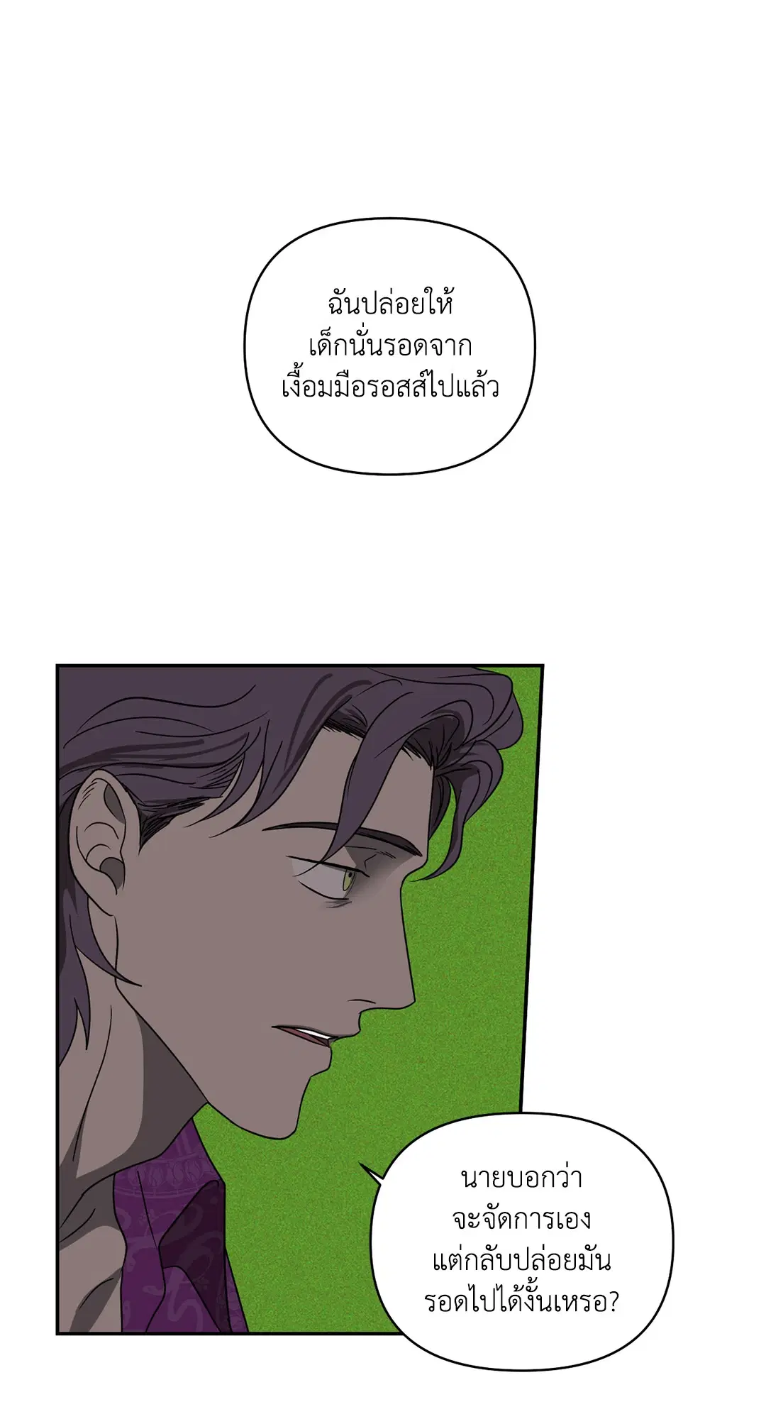 Shutline ตอนที่ 61 — page 30 of 68