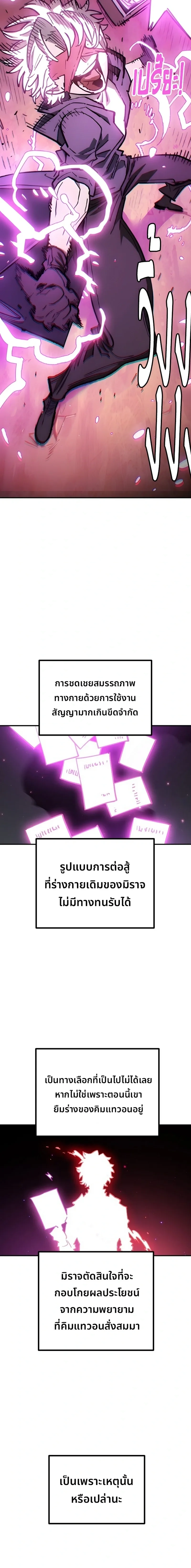 The Player ตอนที่ 226 — page 16 of 35