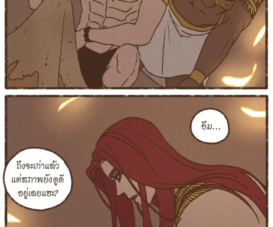 ENNEAD ตอนที่ 105 — page 33 of 84