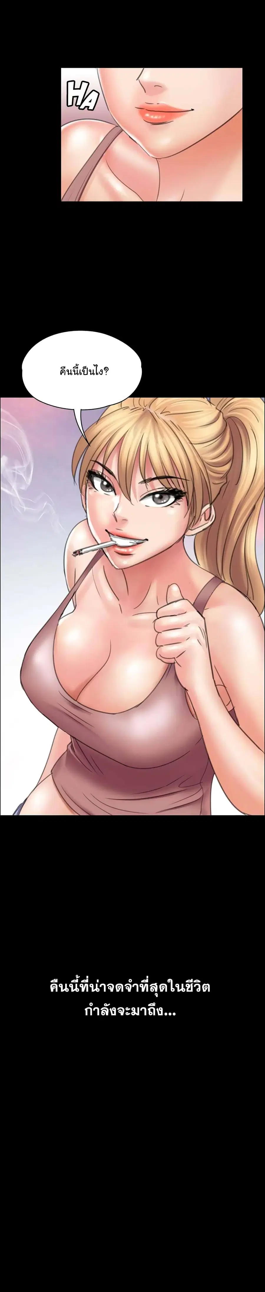 Queen Bee ตอนที่ 17 — page 36 of 38