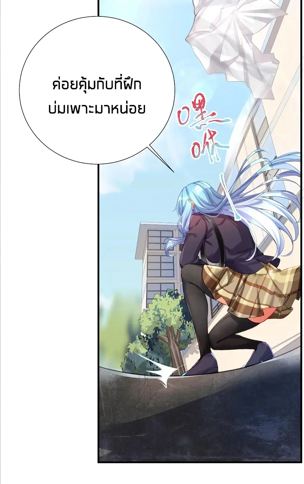 What Happended? Why I become to Girl? ตอนที่ 61 — page 44 of 48