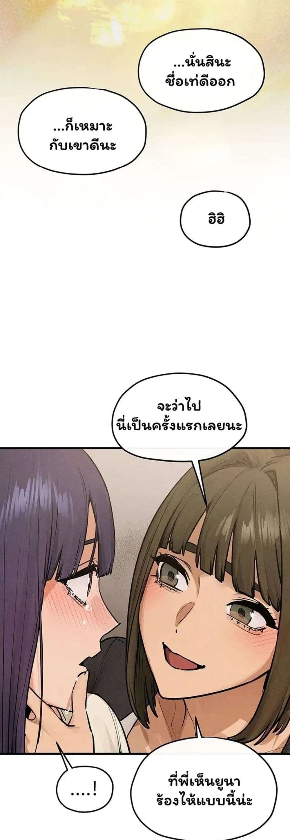 Moby Dick ตอนที่ 107 — page 36 of 59