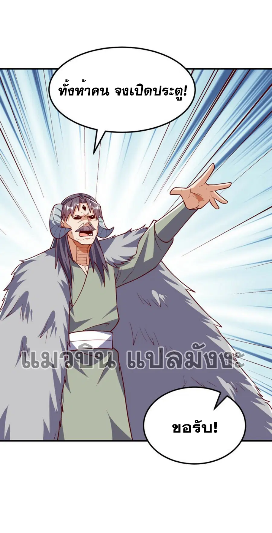Wu Ni ตอนที่ 317 — page 2 of 34