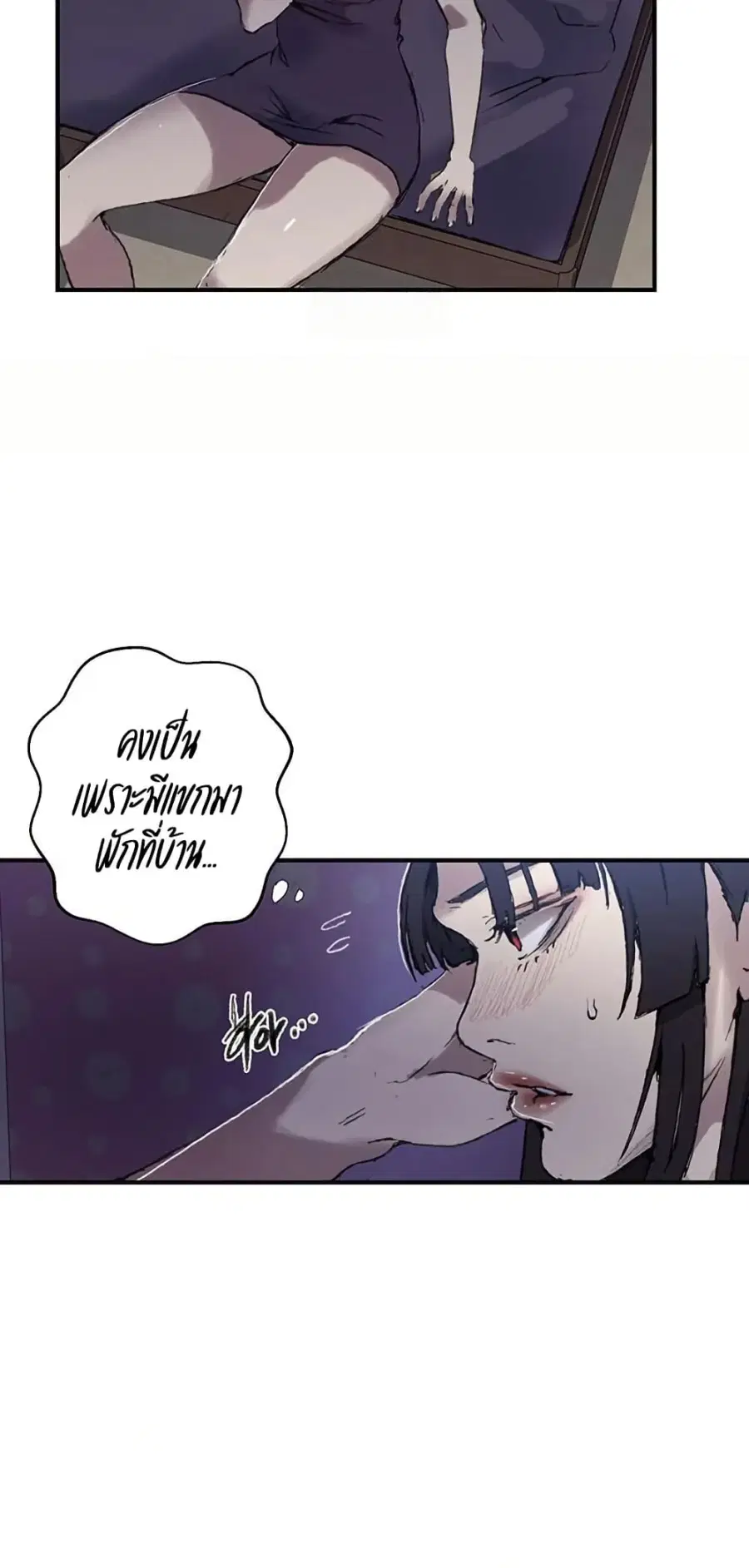 Secret Class ตอนที่ 275 — page 22 of 50