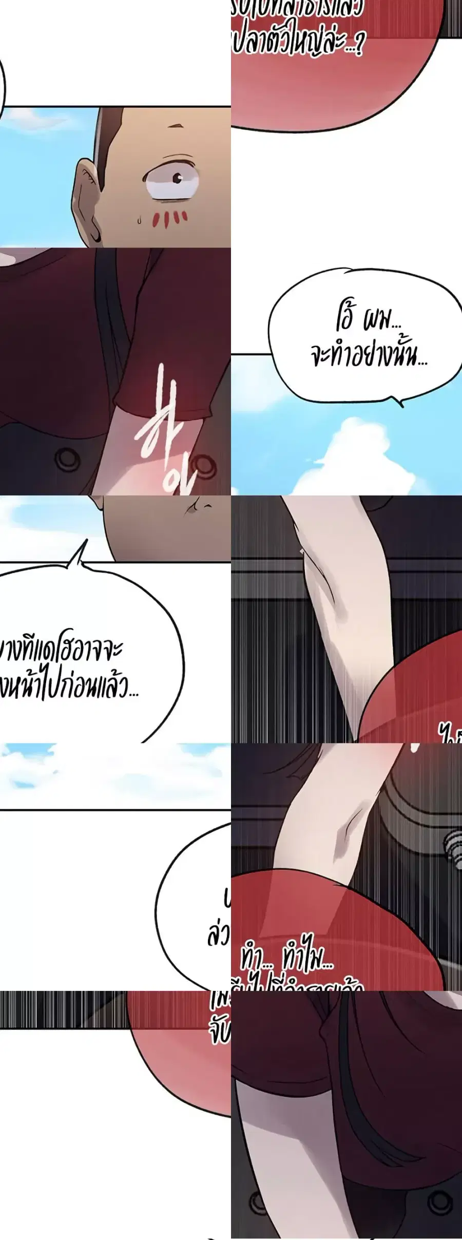 Secret Class ตอนที่ 251 — page 16 of 50