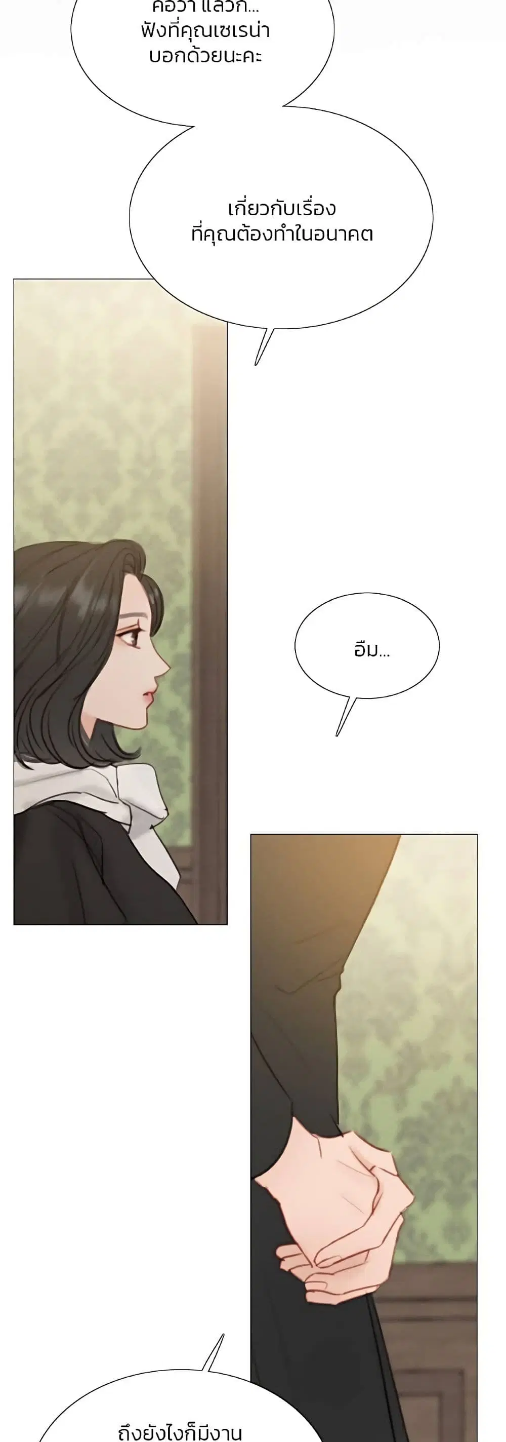 Serena ตอนที่ 52 — page 14 of 62