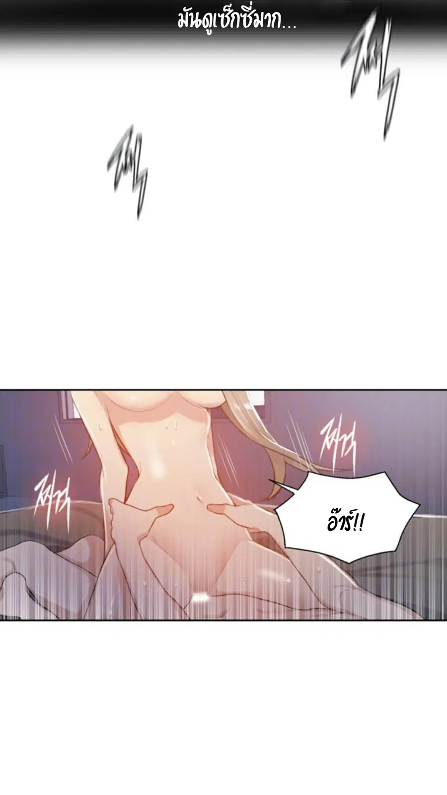 Secret Class ตอนที่ 12 — page 17 of 75
