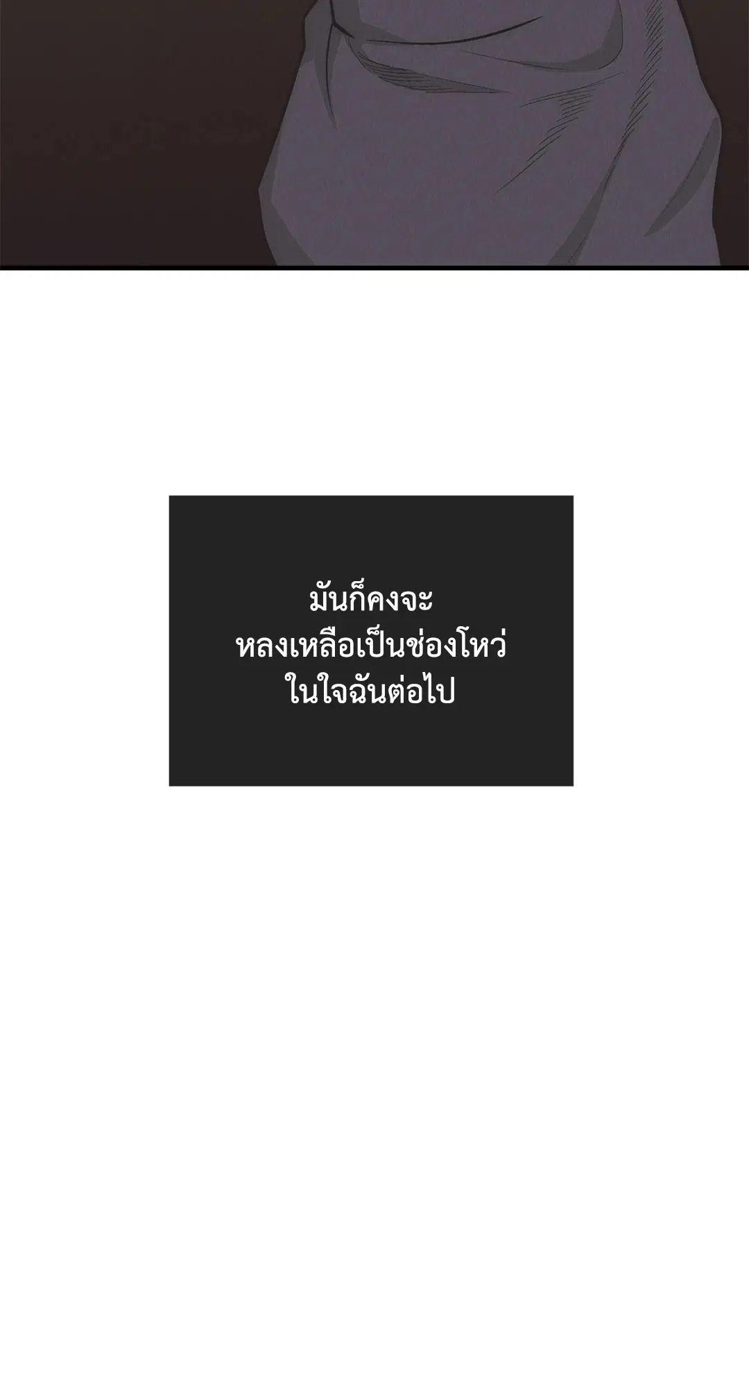 PAYBACK ตอนที่ 83 — page 42 of 75