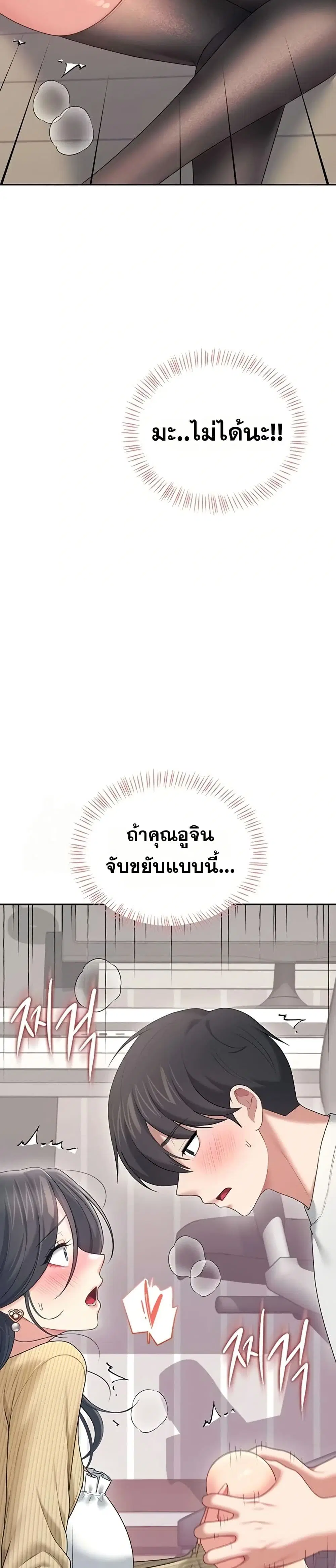 Wireless Touch ตอนที่ 71 — page 6 of 51