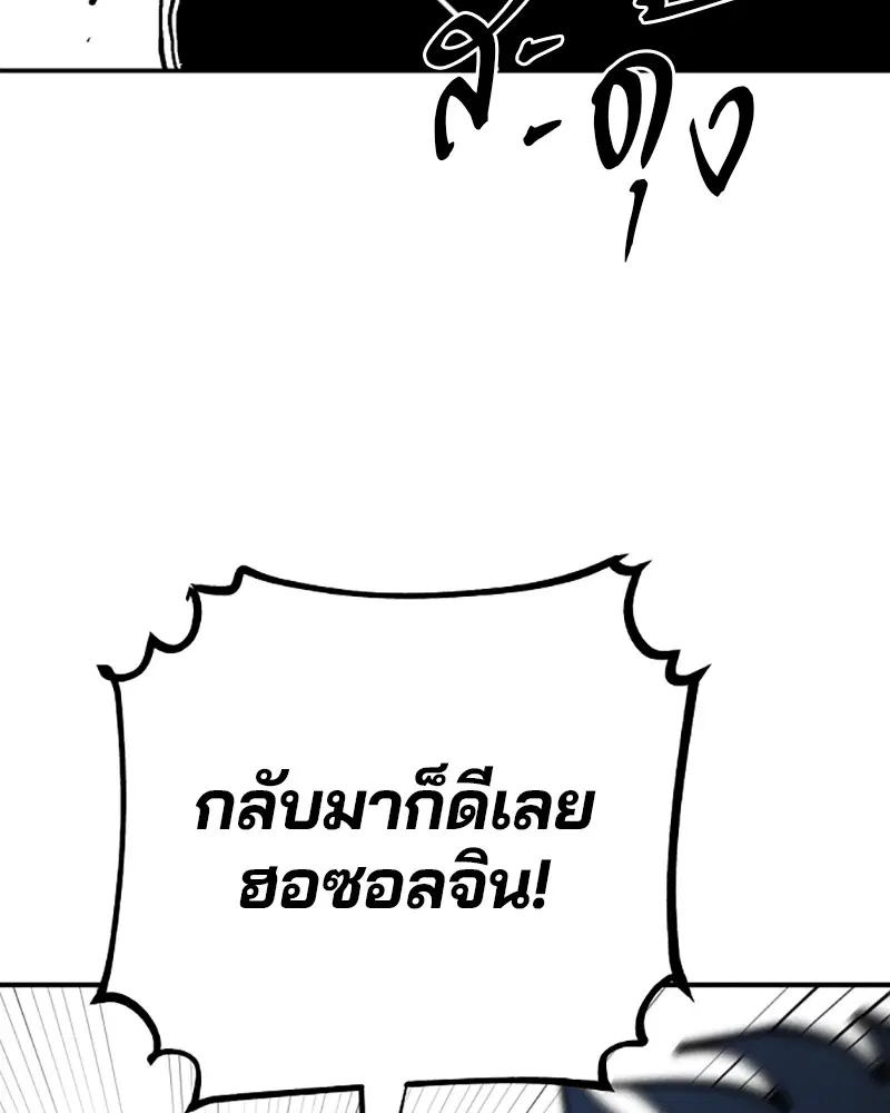 The Player ตอนที่ 138 — page 156 of 168