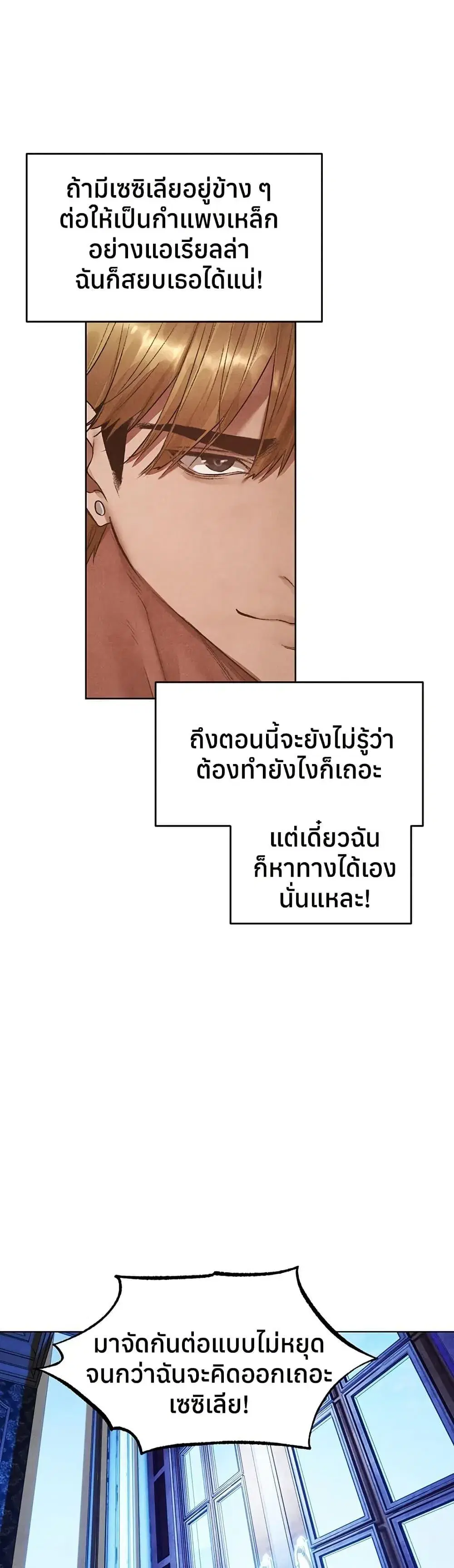Milf Hunting in Another World ตอนที่ 119 — page 36 of 40