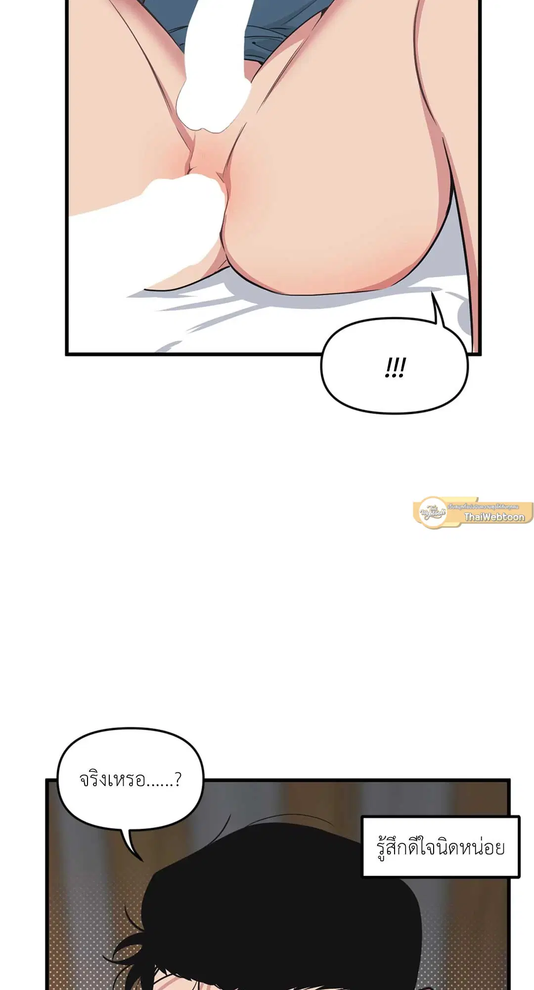 Full Volume ตอนที่ 76.33 — page 33 of 65