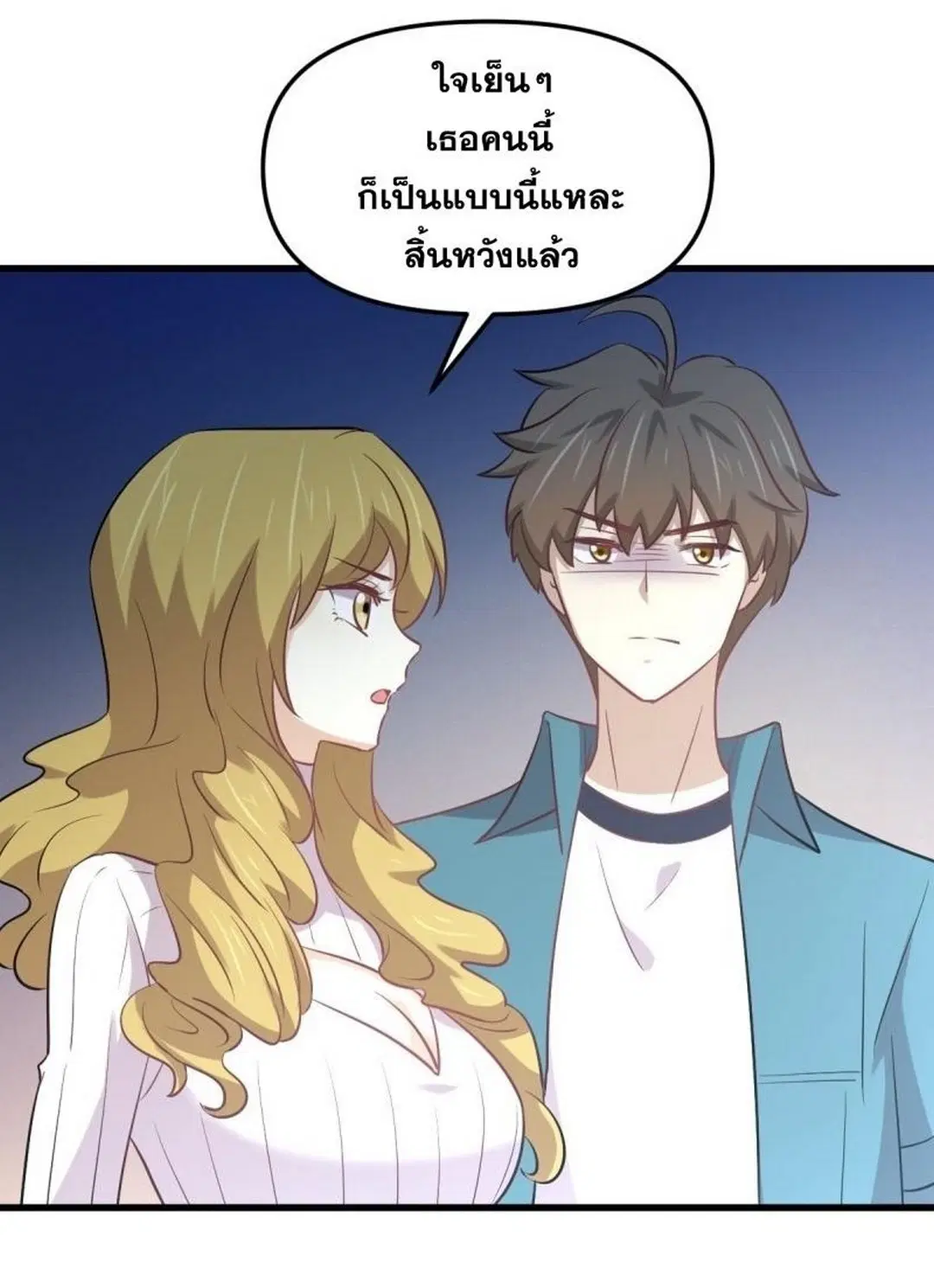 Immortal Swordsman in the Reverse World ตอนที่ 257 — page 12 of 55