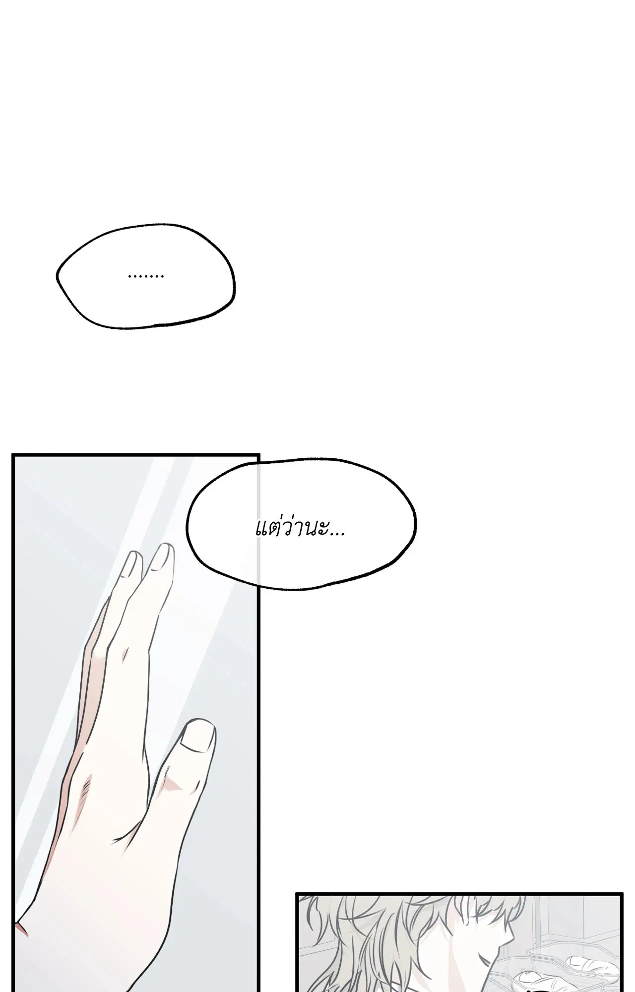 Low Tide in Twilight ตอนที่ 106 — page 27 of 78