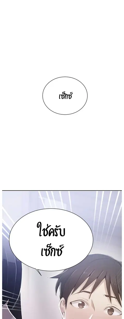 Secret Class ตอนที่ 17 — page 3 of 49