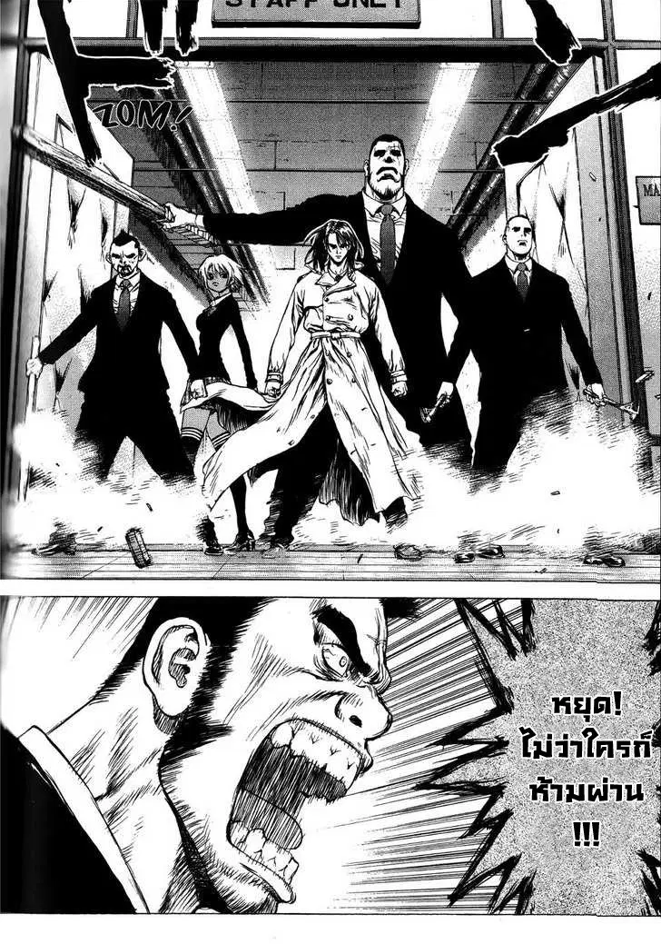 Sun-ken Rock ตอนที่ 31 — page 14 of 24