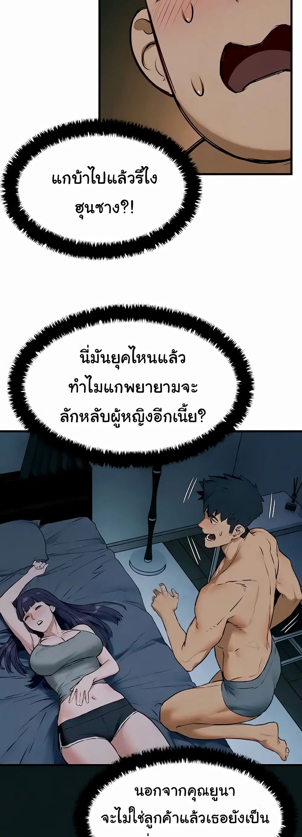 Moby Dick ตอนที่ 31 — page 20 of 60