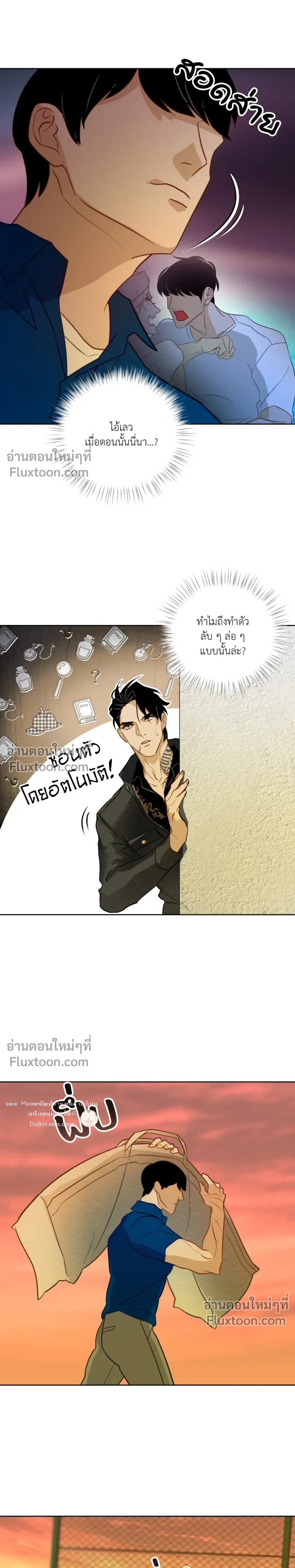 Mermaid – รักแรกของเถ้าแก่ร้านปลาดิบคือนายเงือก ตอนที่ 8 — page 7 of 24
