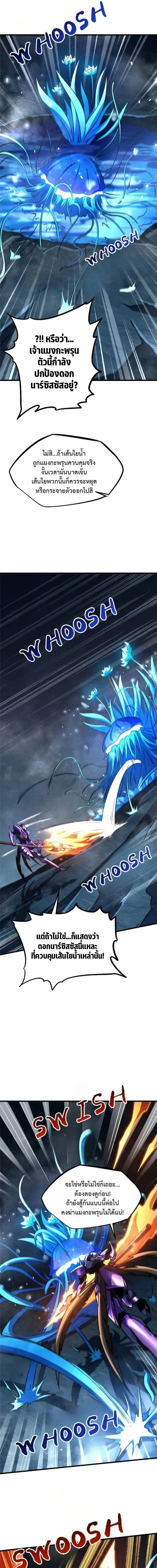 Super God Gene ตอนที่ 277 — page 7 of 14