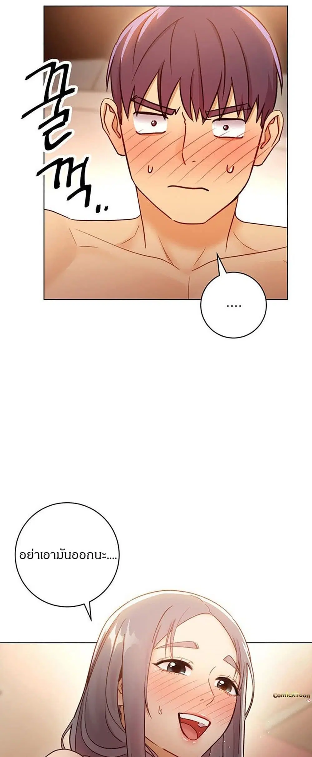 Stepmother Friends ตอนที่ 43 — page 55 of 58