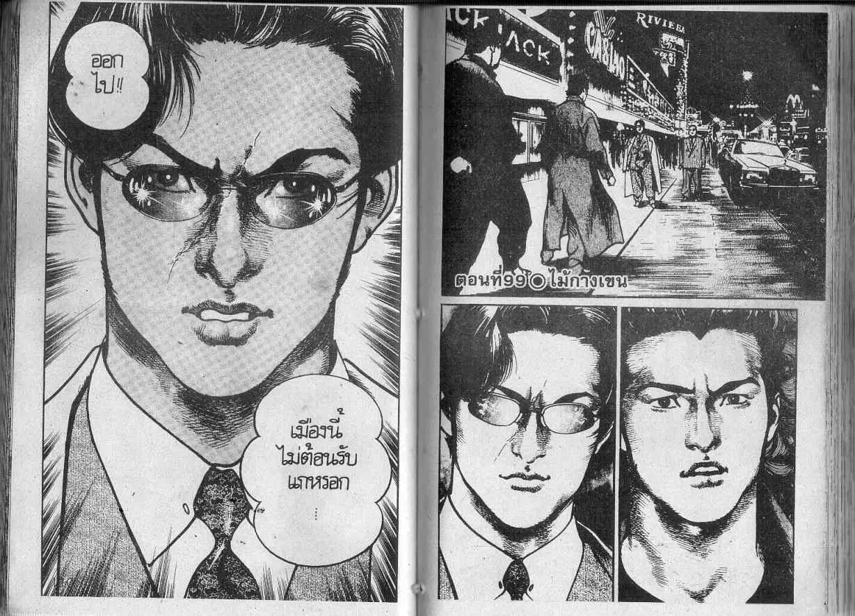 Heat ตอนที่ 98 — page 16 of 16