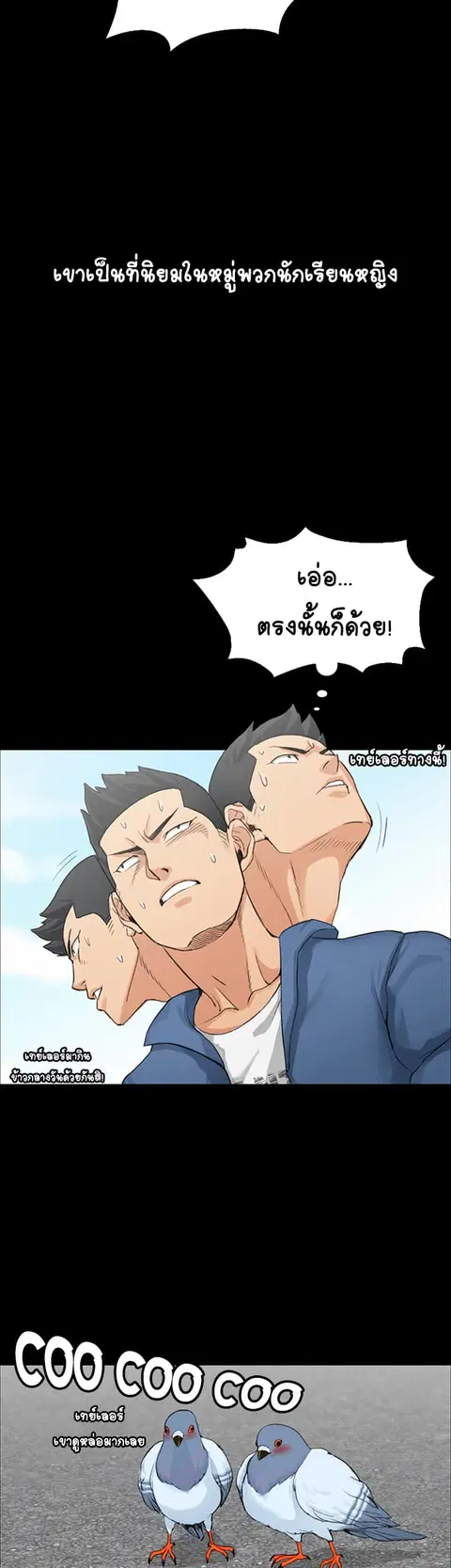 His Place ตอนที่ 6 — page 20 of 51