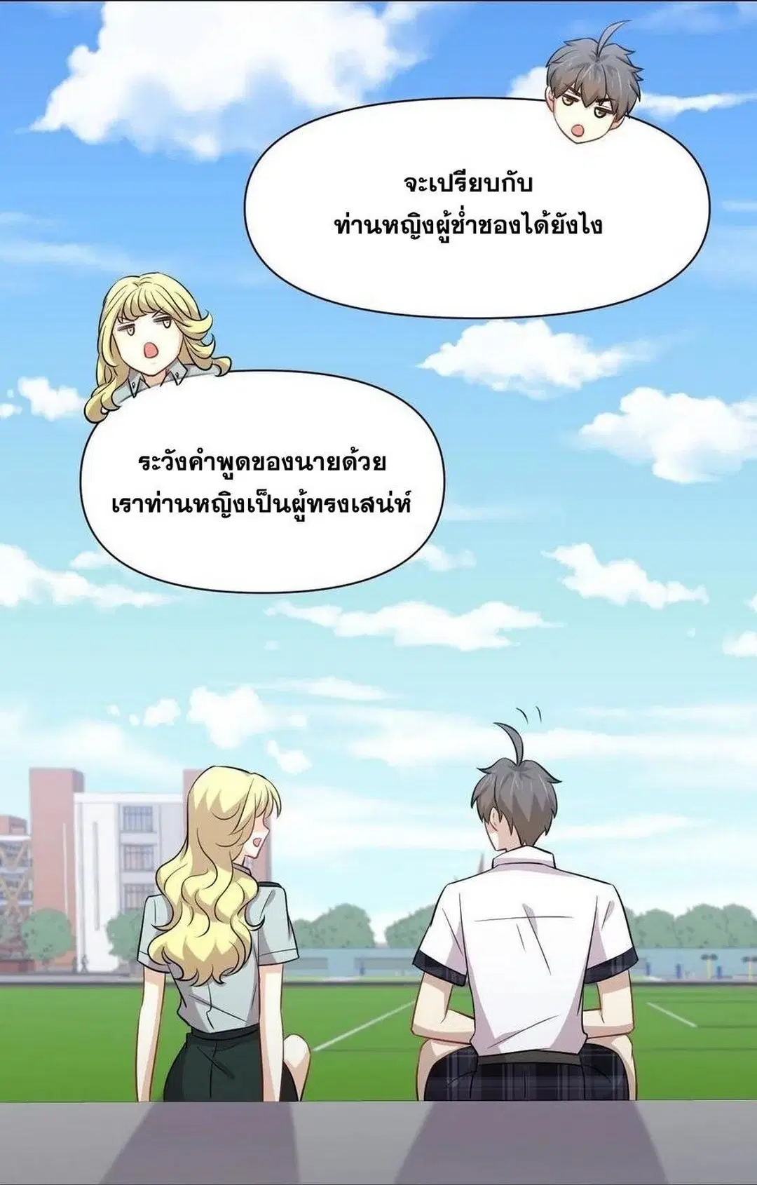 Immortal Swordsman in the Reverse World ตอนที่ 224 — page 11 of 42