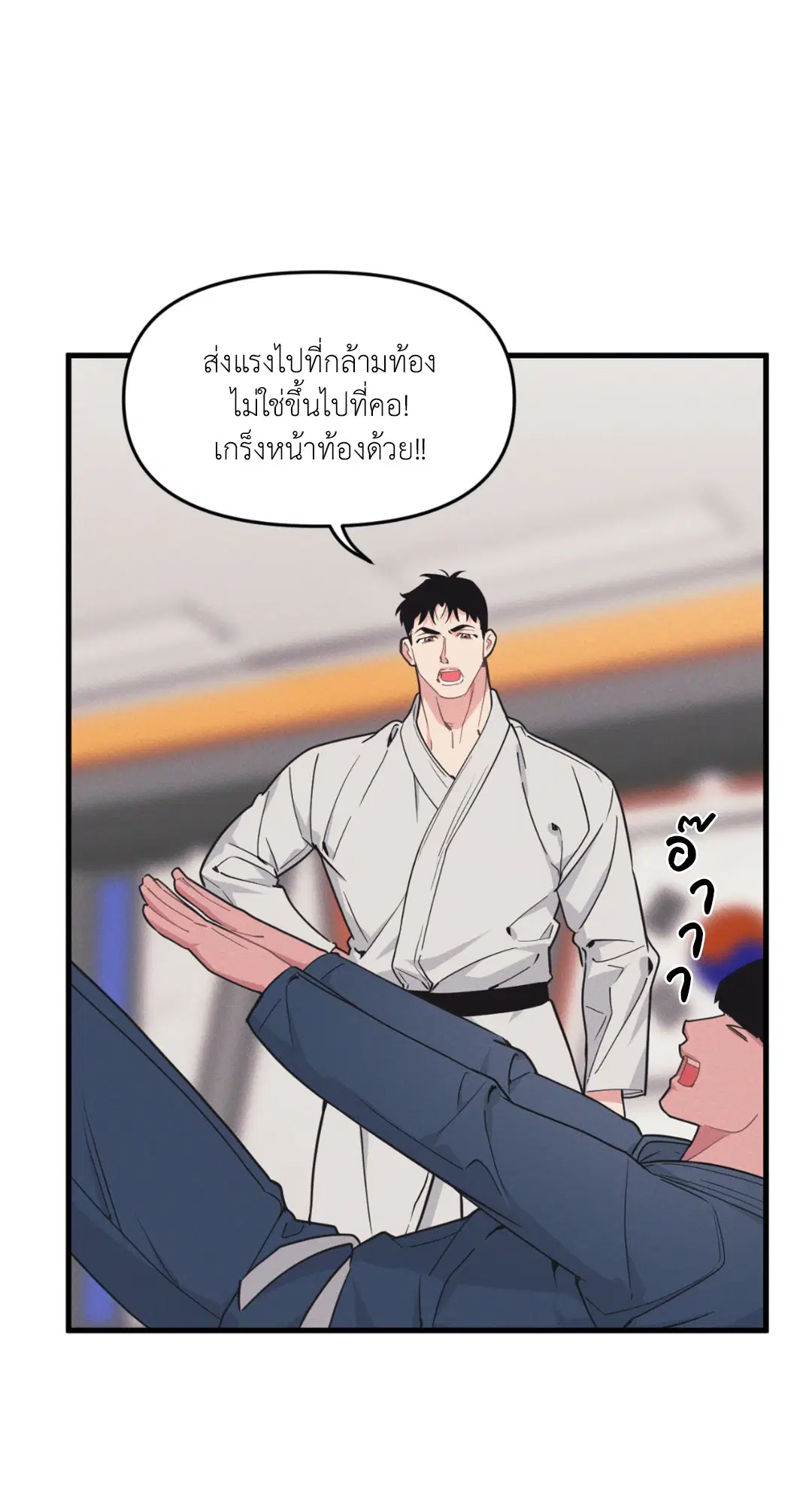Full Volume ตอนที่ 76.23 — page 2 of 63