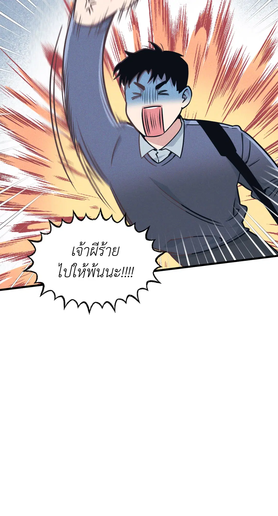 Full Volume ตอนที่ 76.18 — page 36 of 65