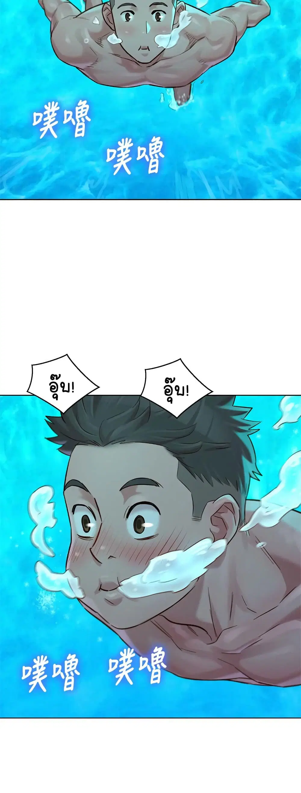 Sister Neighbors ตอนที่ 127 — page 33 of 52