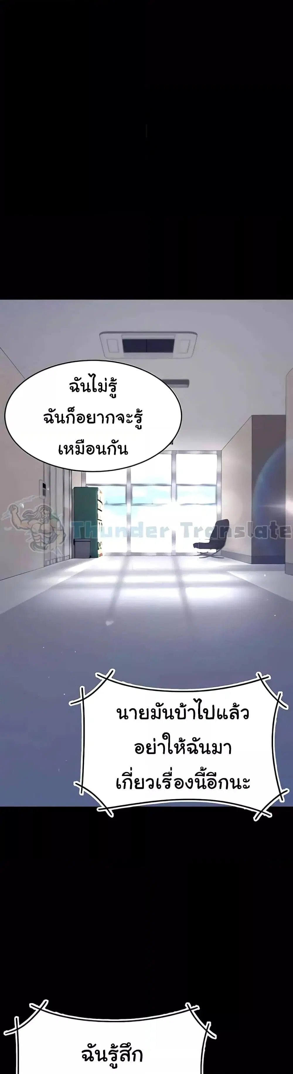 Go Ahead Mom ตอนที่ 61 — page 51 of 62