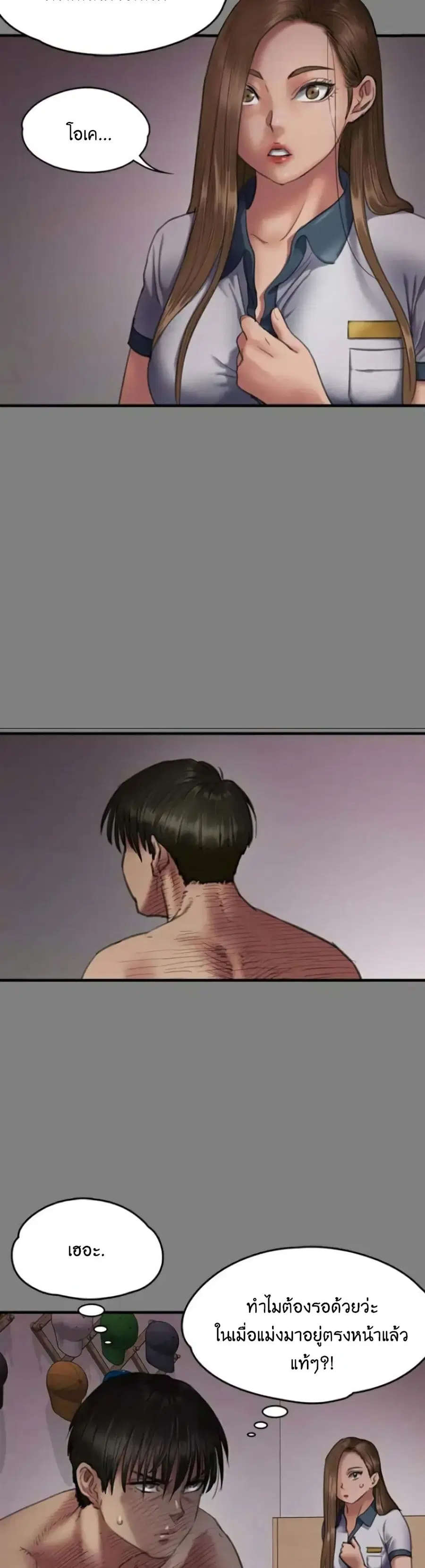 Queen Bee ตอนที่ 65 — page 22 of 51