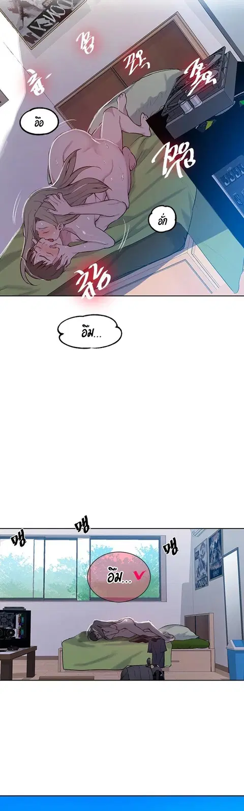 Secret Class ตอนที่ 47 — page 23 of 44