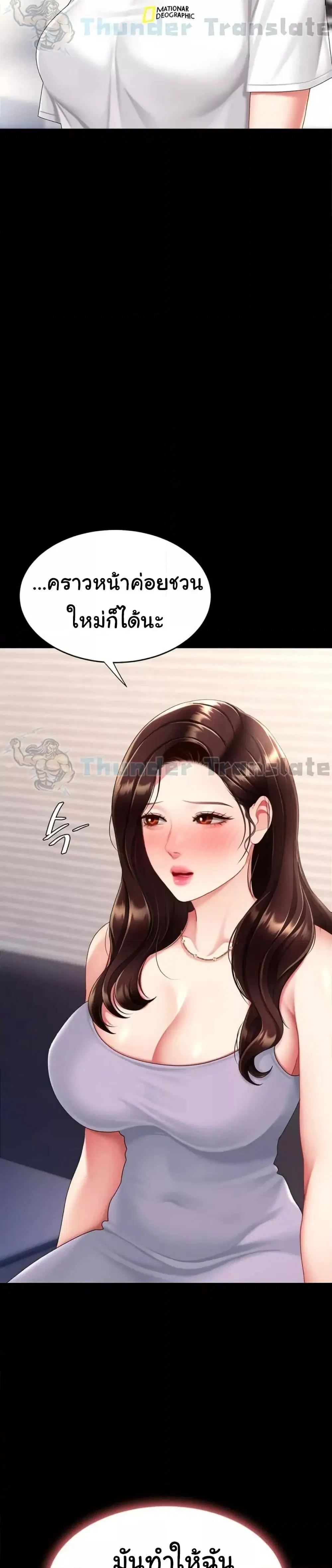 Go Ahead Mom ตอนที่ 98 — page 41 of 52
