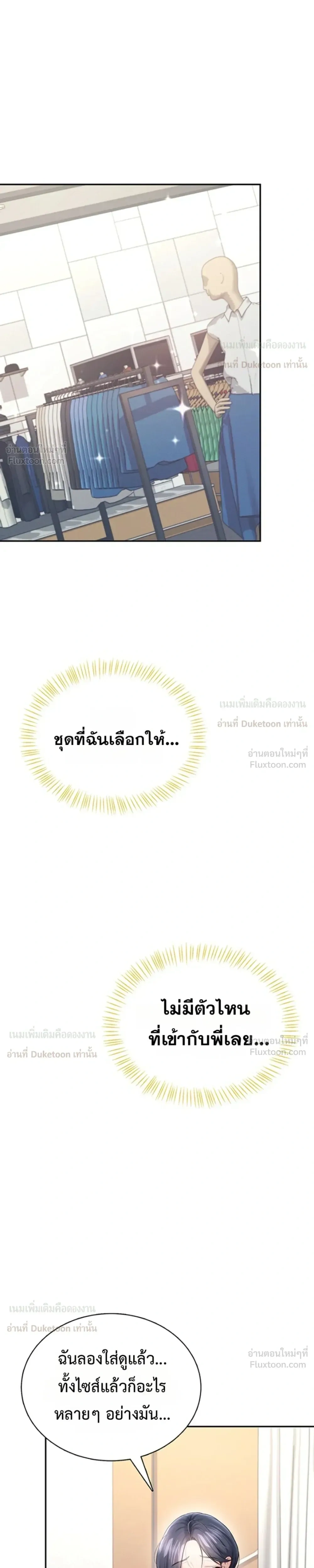 Wireless Touch ตอนที่ 108 — page 11 of 28