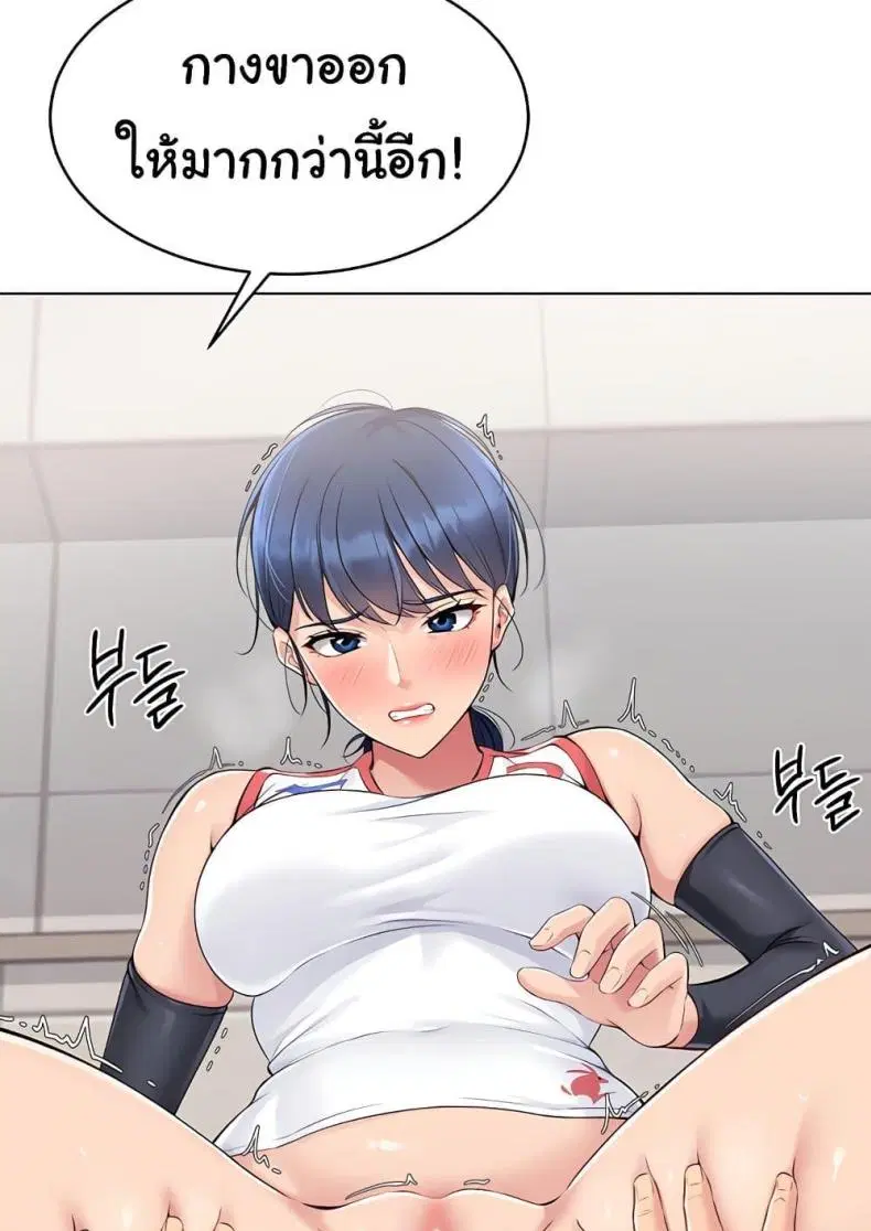 Set It! ตอนที่ 13 — page 85 of 111