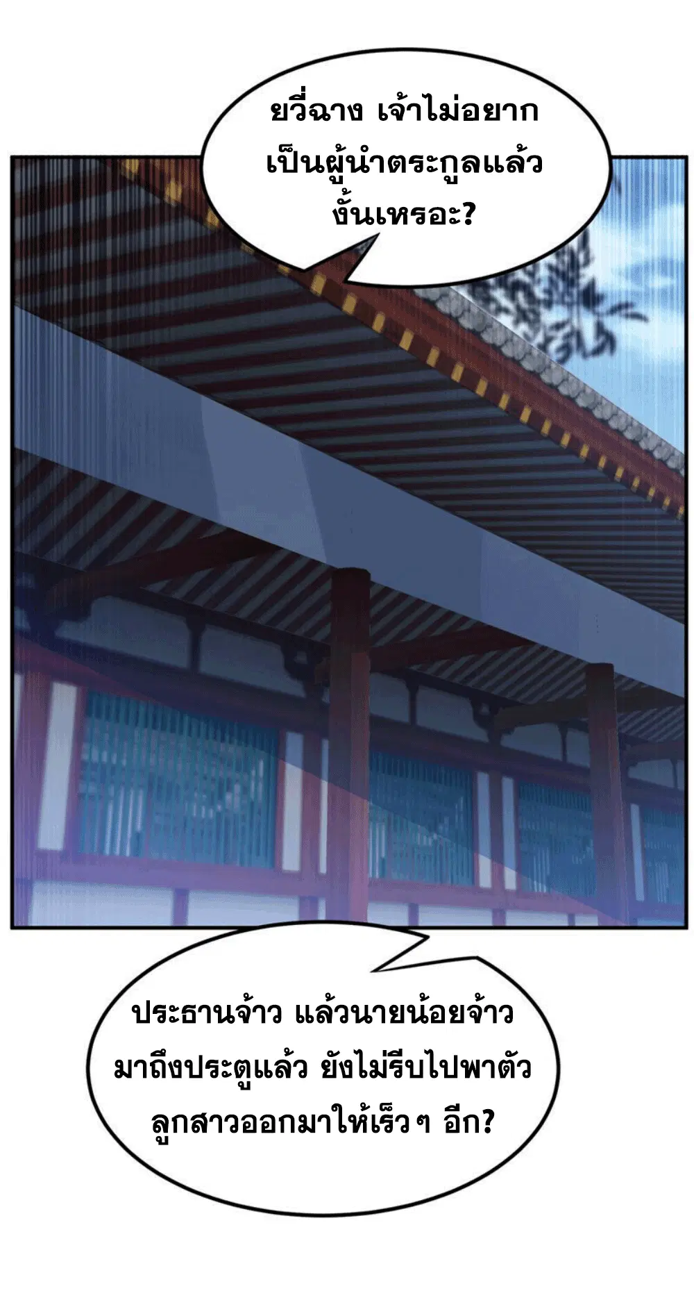 Wu Ni ตอนที่ 251 — page 46 of 46