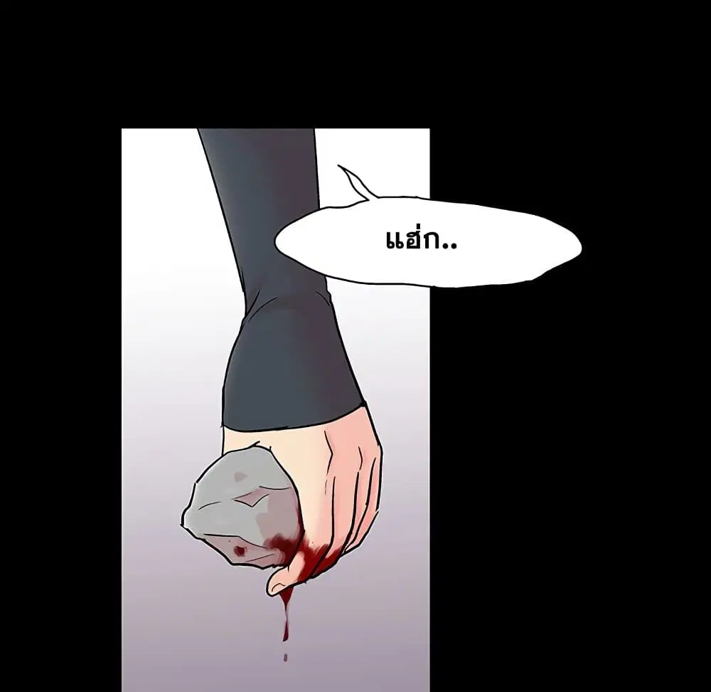 Project Utopia ตอนที่ 130 — page 88 of 101
