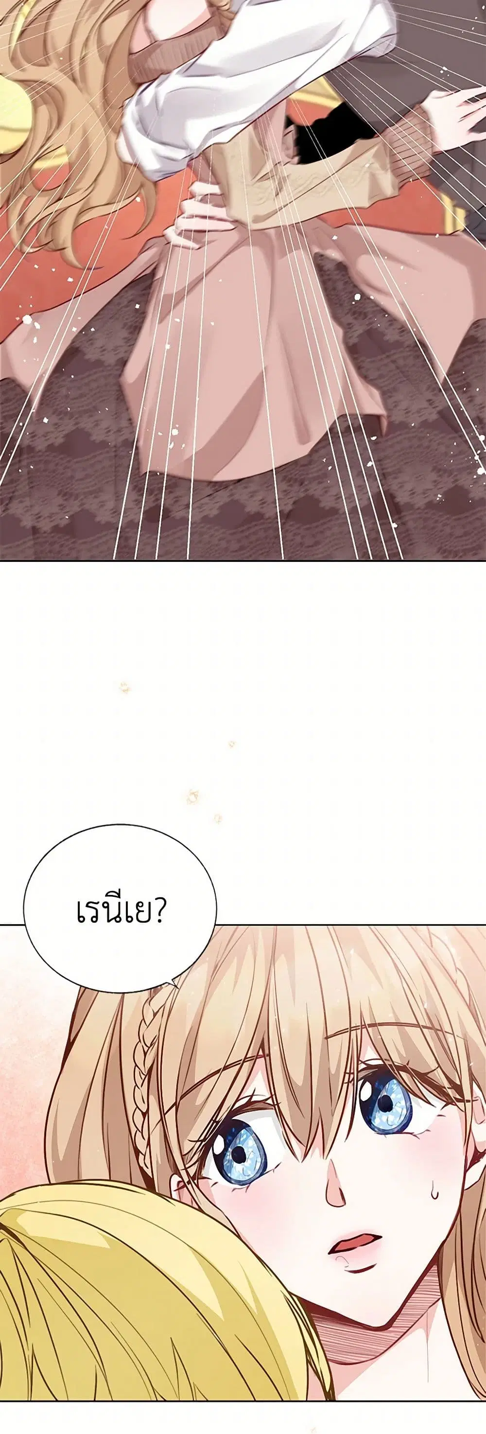 Stealing the Lady’s Heart ตอนที่ 35 — page 15 of 30