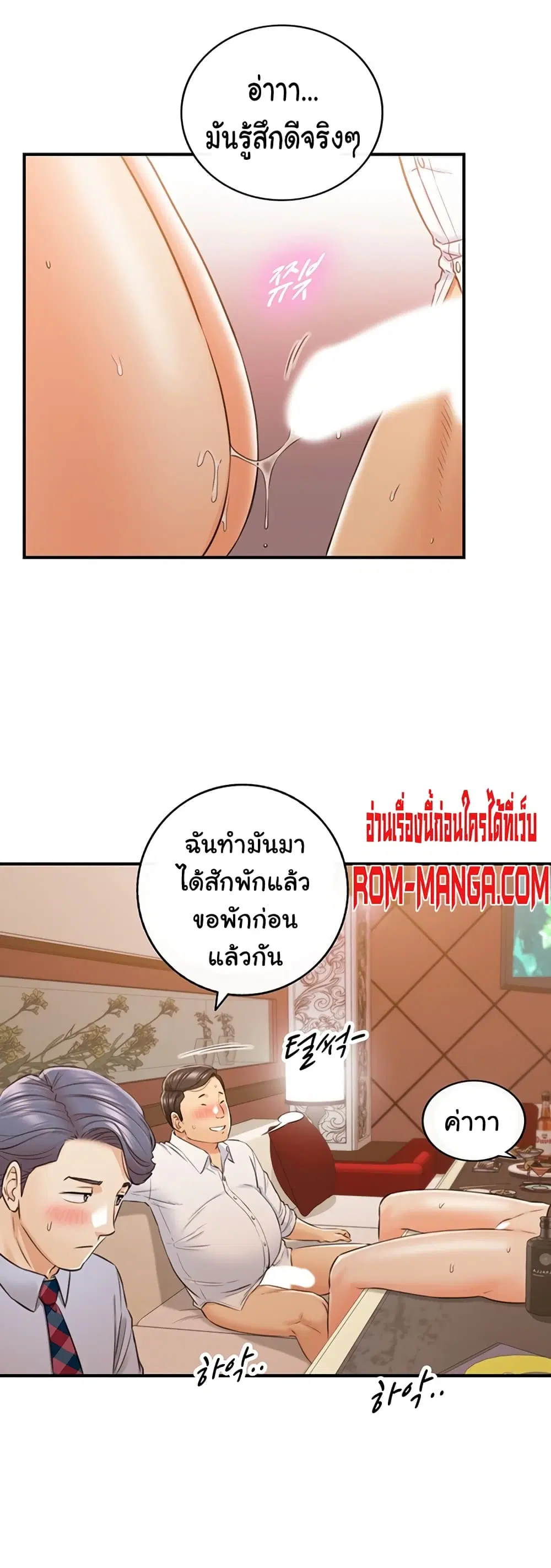 Young Boss ตอนที่ 80 — page 19 of 42