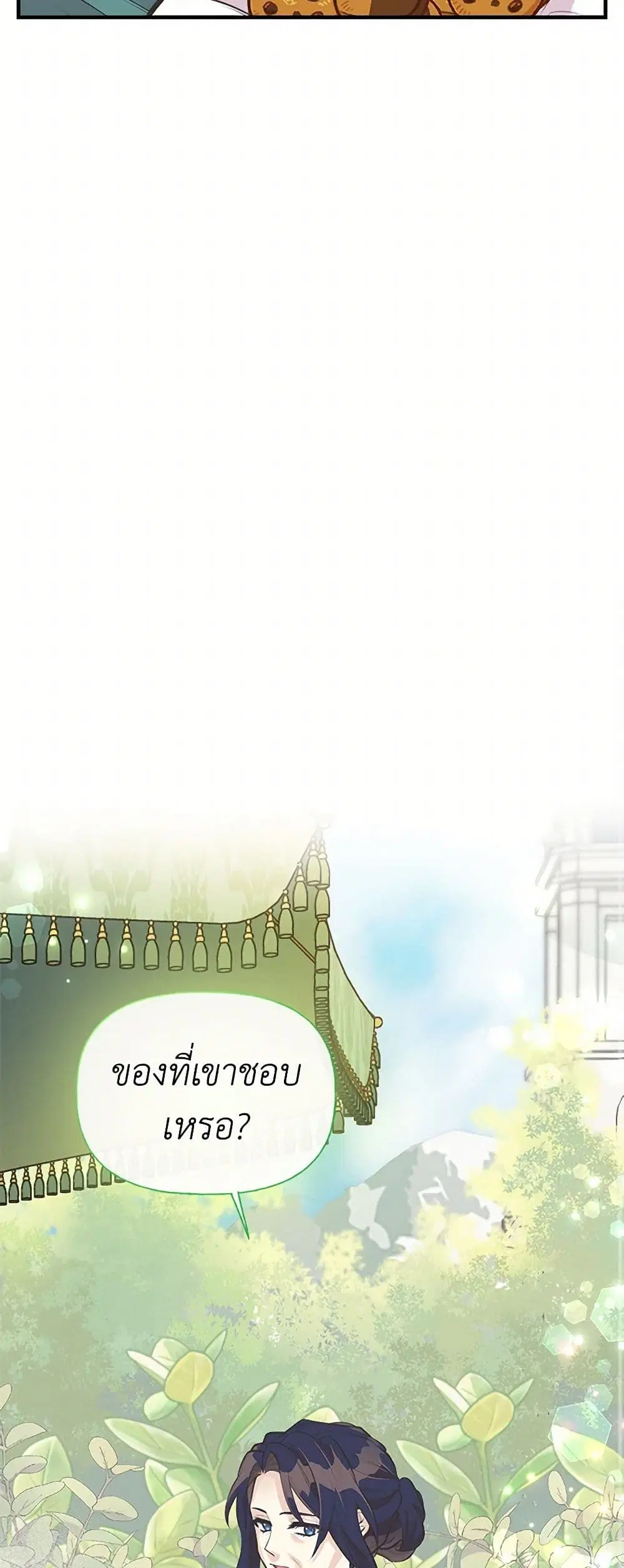 My Sister Picked up the Male Lead ตอนที่ 61 — page 14 of 40