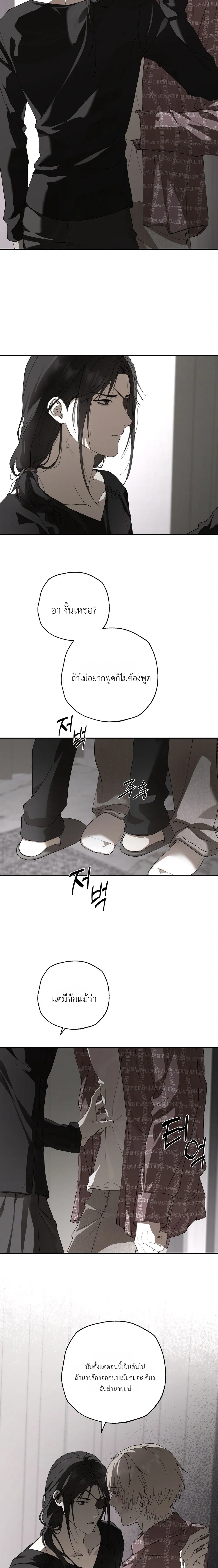 Deep Plan – ดีปแพลน ตอนที่ 3 — page 14 of 20