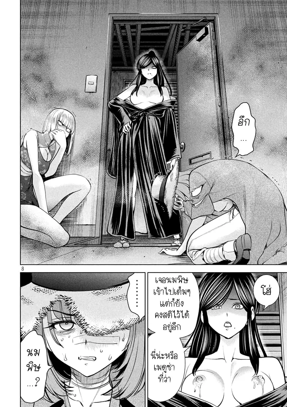 Satanophany ตอนที่ 174 — page 8 of 21