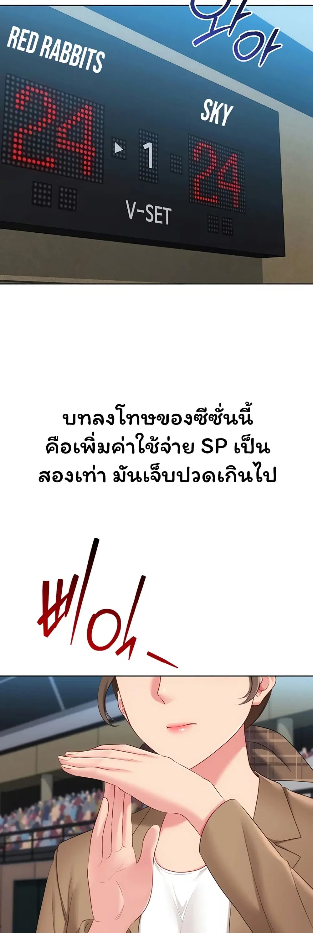 Set Up ตอนที่ 107 — page 19 of 51