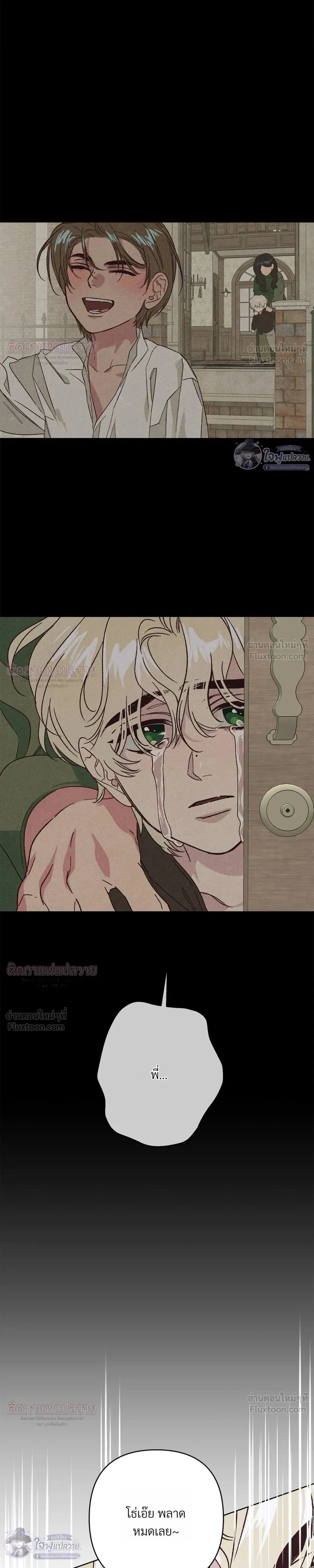 Master of C – นายของ C ตอนที่ 5 — page 17 of 27