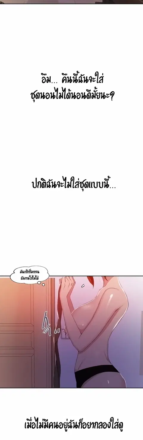 Secret Class ตอนที่ 38 — page 23 of 37