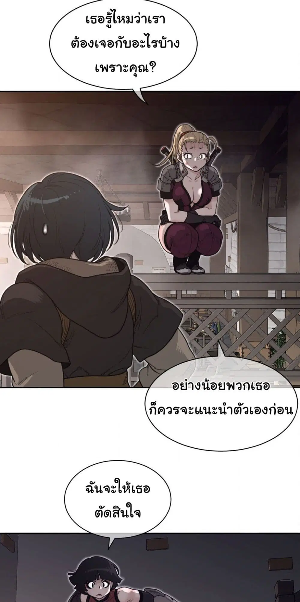 Perfect Half ตอนที่ 193 — page 10 of 41