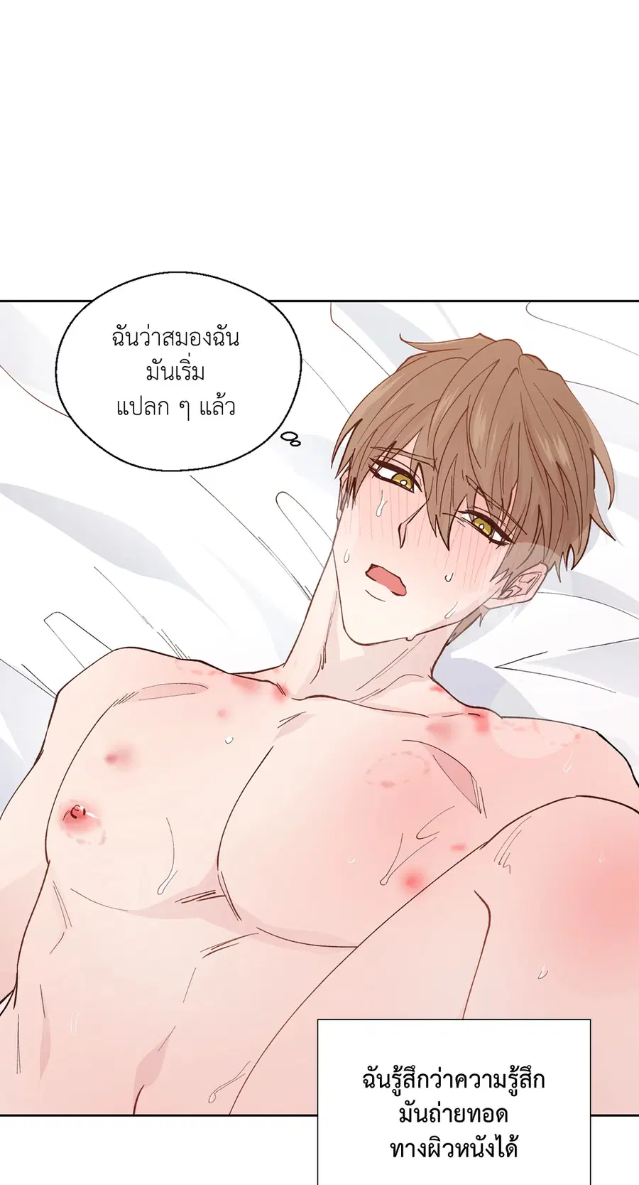 A Man of Virtue ตอนที่ 101 — page 53 of 61