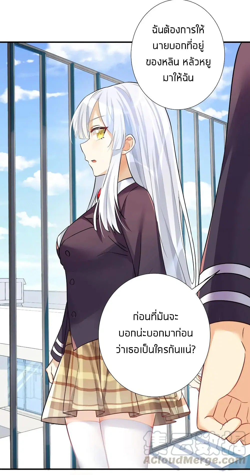 What Happended? Why I become to Girl? ตอนที่ 30 — page 23 of 53
